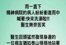 病人邏輯也很清晰