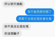 不小心說溜嘴