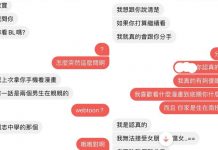 為了「BL漫畫」要分手?