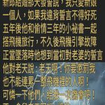 不要隨便發誓