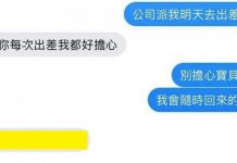 出差真的令人擔心