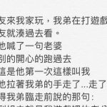 中間是不是錯過了什麼?