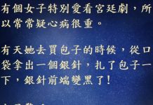 宮廷劇看太多的後果