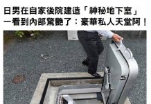 日男在自家後院建造「神秘地下室」一看到內部驚艷了:豪華私人天堂阿!