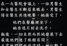 女醫生太傷人自尊了