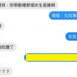 這絕對是鋼鐵直男沒有錯