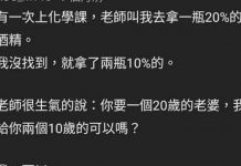 連老師都沒想到