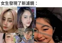 男生跟女生拍照大不同…一但發現APP出新的濾鏡…..