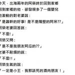 老婆總是出乎人意料之外