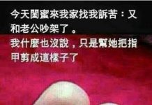 真的不要惹到女人