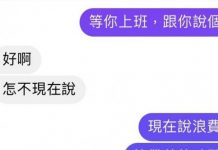 什麼八卦要上班才說