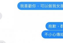告白被拒絕如何不尷尬