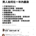 第二個網友直接一年翻身