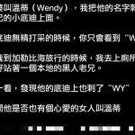 真後悔自己的詢問