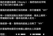 真後悔自己的詢問