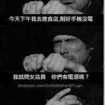 然後我就被抓到警察局了…