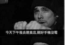 然後我就被抓到警察局了…