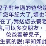 爸爸當初應該要這樣做!!