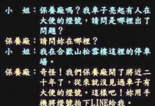 大姊你要確定齁…..