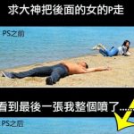 差點就家庭革命了