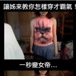 走路都有風