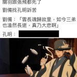 不愧是當軍師的人….