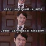男女之間千古問題終於有解了