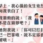 夢想成真的感覺太難以置信了