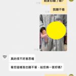 真的被搞到失眠了!