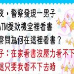 在提款機前看書才是真上進