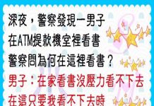 在提款機前看書才是真上進
