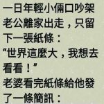 家庭地位一目了然