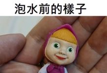 千萬不要買「泡水會長大的玩具」,會造成童年陰影!!