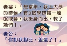 原來老公這麼偉大