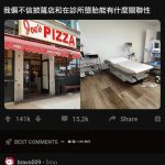 這個留言太地獄