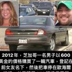 前女友到底做了什麼事!?