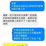 大偉不去也是情有可原