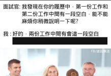 結果就被錄取了