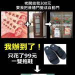 生活智慧王是你!!