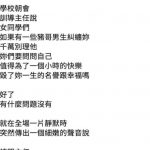 這個問題可能要問校長