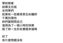 這個問題可能要問校長