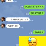 這筆錢借出去就別想要回來了….