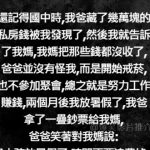 爸爸才是大魔王