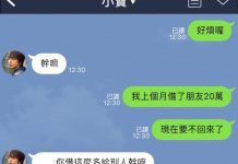 這筆錢借出去就別想要回來了….