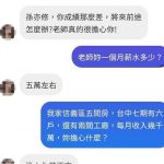 老師擔心對了