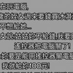 姑姑還是輸了這100元