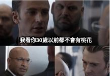 算命師教會我的事