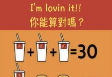 極少人能算出正確答案