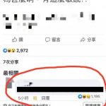 網友真的很緊急!