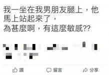 網友真的很緊急!